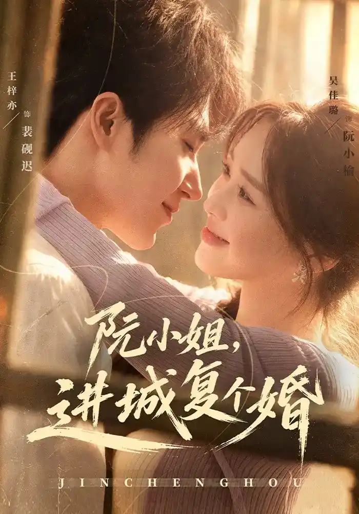 剧集 美丽新世界